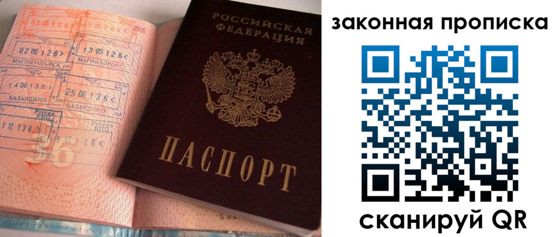 прописка для военкомата в Апатитах