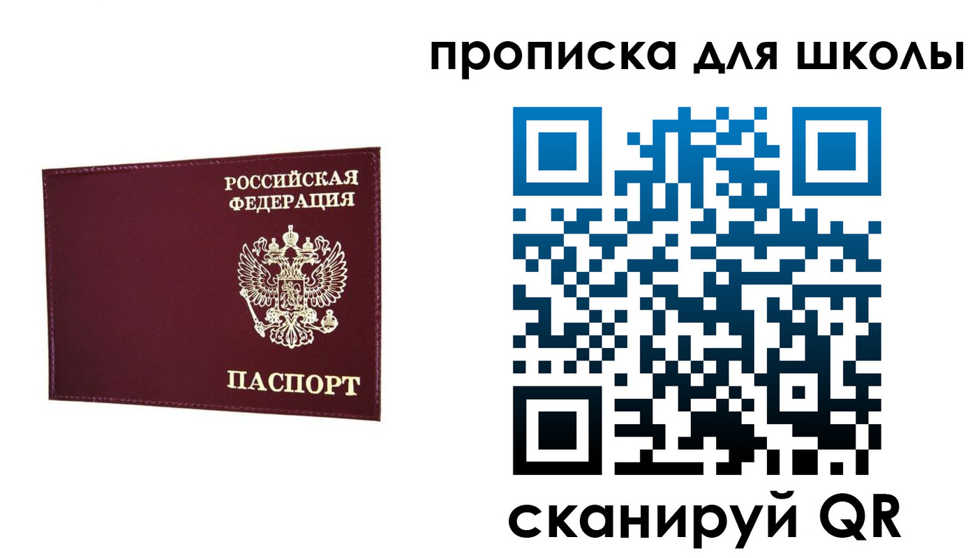 прописка штамп в Апатитах