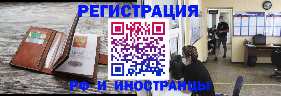 прописка 2025 в Апатитах