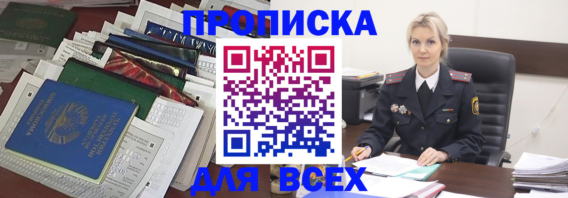 временная регистрация недорого в Апатитах
