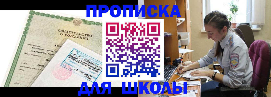 прописка для кредита в Апатитах