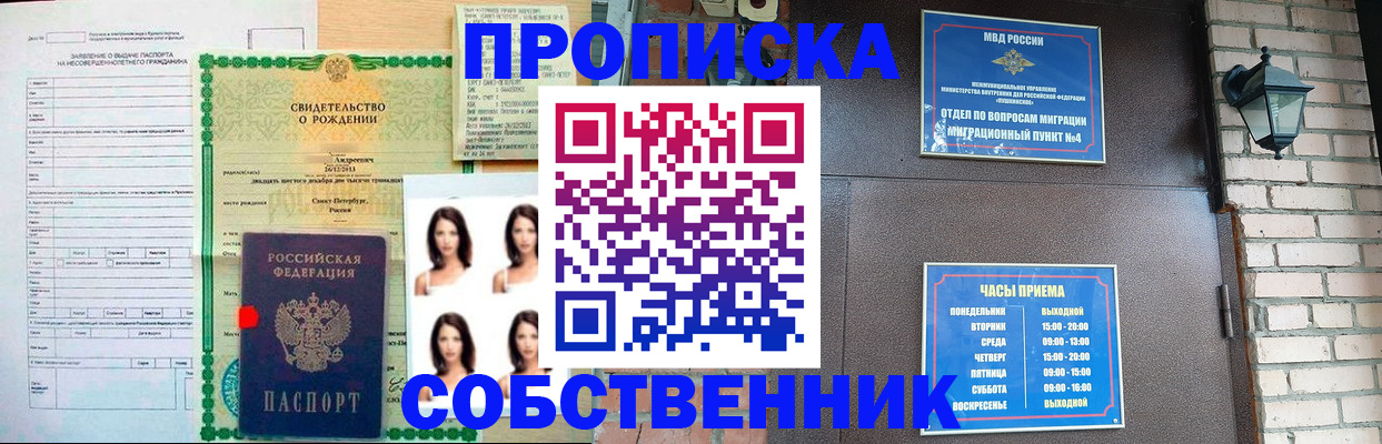 временная регистрация адрес в Апатитах