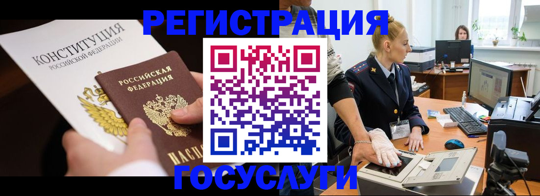 временная регистрация надежно в Апатитах