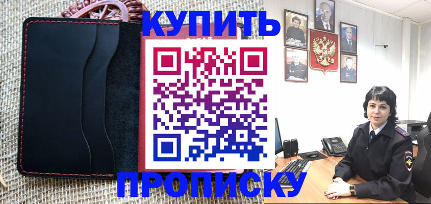 прописка от собственника в Апатитах