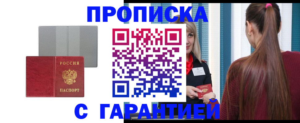 временная регистрация собственник в Апатитах