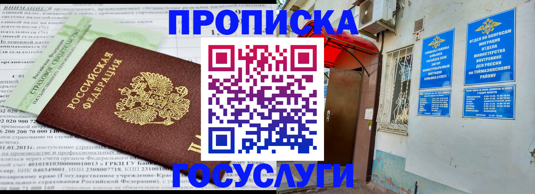 пропишу в квартире в Апатитах