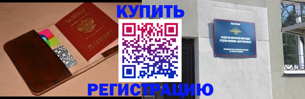 прописка в квартире в Апатитах